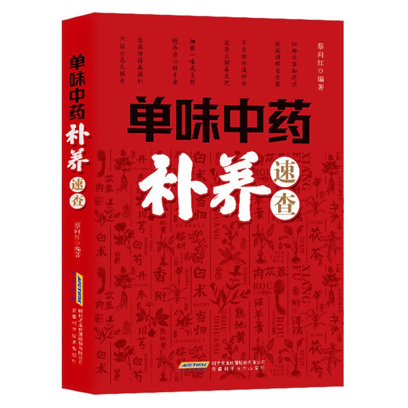 Single Herb TCM Nourishment Qu - Herbal Holistic Wellness recension och pris