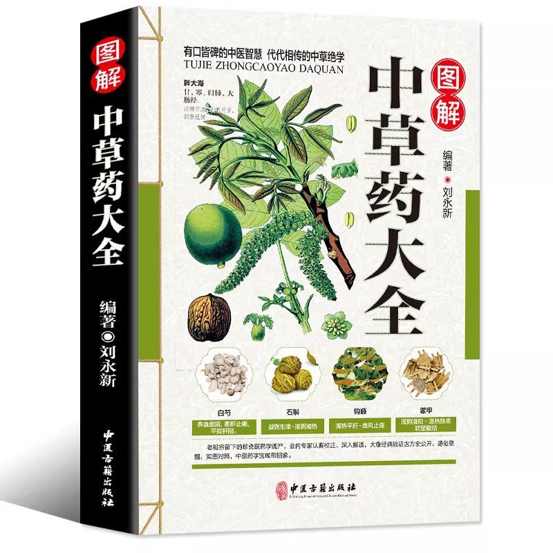 The Ancient Herbarium Holistic - Herbal Holistic Wellness recension och pris